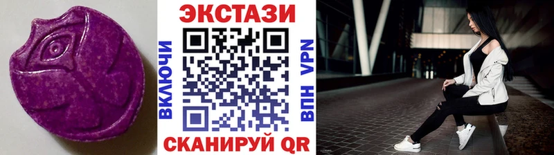 Экстази VHQ  купить наркоту  Тюмень 
