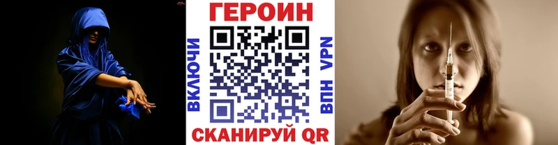 Героин VHQ  Тюмень 
